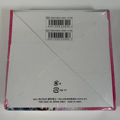 Japanese Pokemon: Fairy Rise SM7b - Booster Box Bottom
