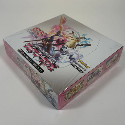 Japanese Pokemon: Fairy Rise SM7b - Booster Box Side