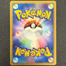 Japanese Pokemon: Feraligatr 112/128 - Expedition - LP+ Back