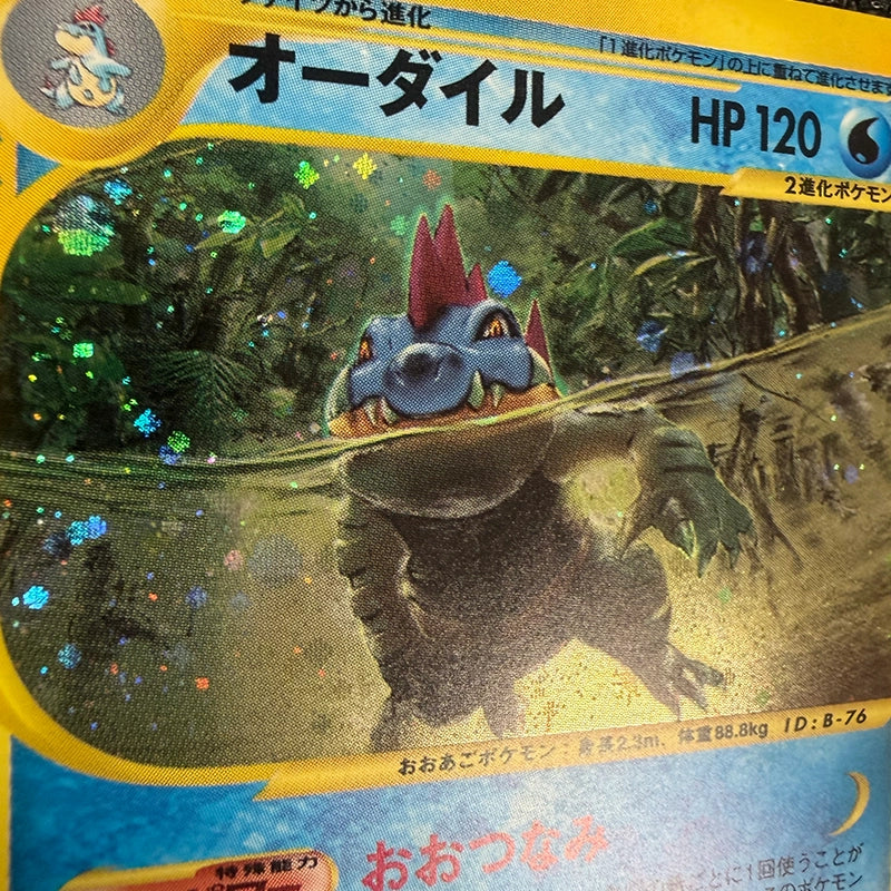 Japanese Pokemon: Feraligatr 112/128 - Expedition - LP+ Holo