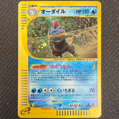 Japanese Pokemon: Feraligatr 112/128 - Expedition - LP+