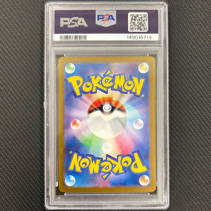 Japanese Pokemon: Greninja Ex 090/066 - Crimson Haze - PSA 10 Back