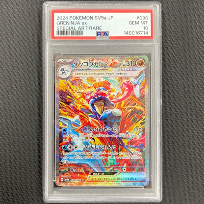 Japanese Pokemon: Greninja Ex 090/066 - Crimson Haze - PSA 10