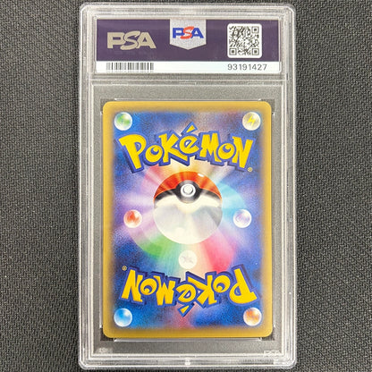 Japanese Pokemon: Gyarados EX 089/080 - 1st Ed Rage of the Broken Heavens - PSA 10 Back