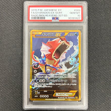 Japanese Pokemon: Gyarados EX 089/080 - 1st Ed Rage of the Broken Heavens - PSA 10