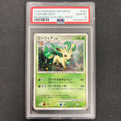 Japanese Pokemon: Leafeon 002/012 With Swirl - PSA 10