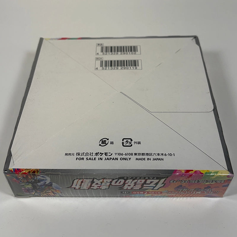 Japanese Pokemon: Legendary Heartbeat s3a - Booster Box Bottom