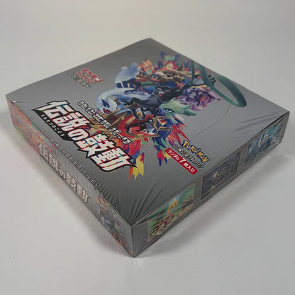 Japanese Pokemon: Legendary Heartbeat s3a - Booster Box Side