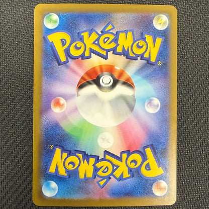 Japanese Pokemon: Mega Gengar Ex 240/193 - Mega Dream - NM Back