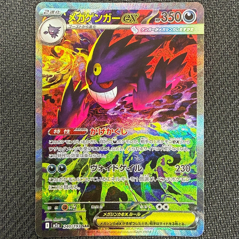 Japanese Pokemon: Mega Gengar Ex 240/193 - Mega Dream - NM