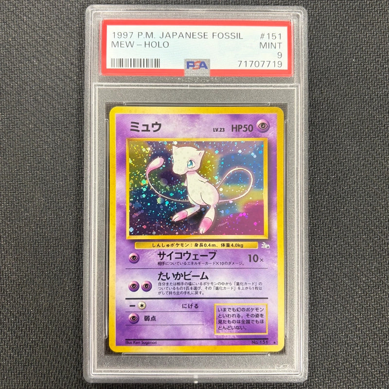 Japanese Pokemon: Corocoro Mew 151 - Fossil - PSA 9