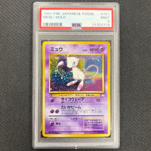 Japanese Pokemon: Corocoro Mew 151 - Fossil - PSA 9