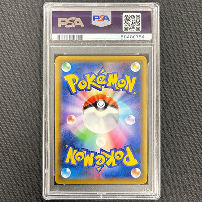 Japanese Pokemon: Mewtwo & Mew GX 222/173 - Tag Team All Stars - PSA 10 Back