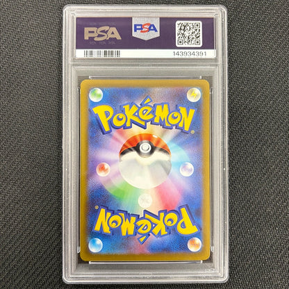 Japanese Pokemon: Mewtwo 221/172 - VSTAR Universe - PSA 10 Back