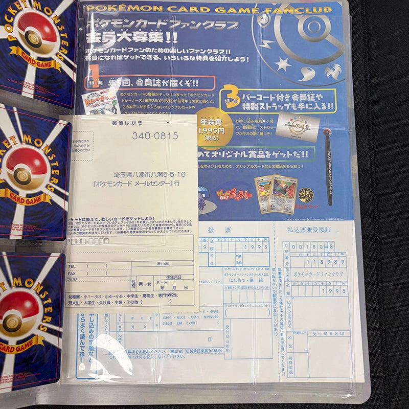 Japanese Pokemon: Neo File 2 - Page 3