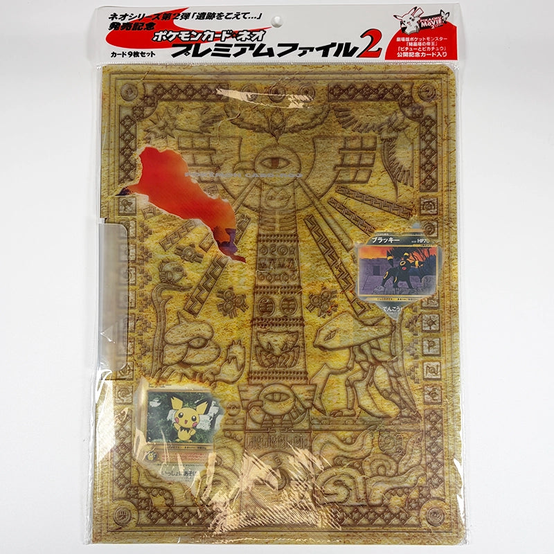 Japanese Pokemon: Neo Premium File Complete Sealed Set 2