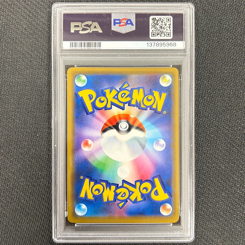 Japanese Pokemon: Playing Sea Pikachu 392/SM-P - PSA 10 Back
