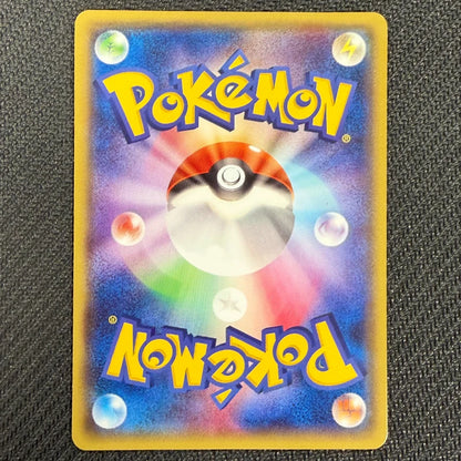 Japanese Pokemon: Pikachu 098/XY-P - Tokyo Center Promo - Back