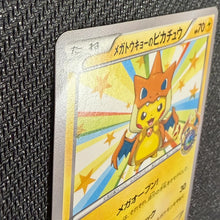 Japanese Pokemon: Pikachu 098/XY-P - Tokyo Center Promo - Bend