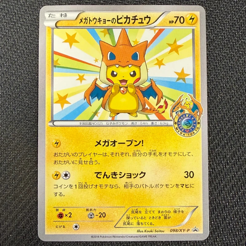 Japanese Pokemon: Pikachu 098/XY-P - Tokyo Center Promo - LP