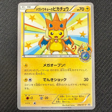Japanese Pokemon: Pikachu 098/XY-P - Tokyo Center Promo - LP