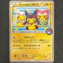 Japanese Pokemon: Poncho Pikachu 203/XY-P - NM-