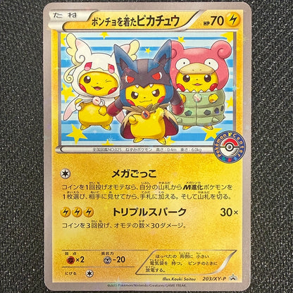 Japanese Pokemon: Poncho Pikachu 203/XY-P - NM-