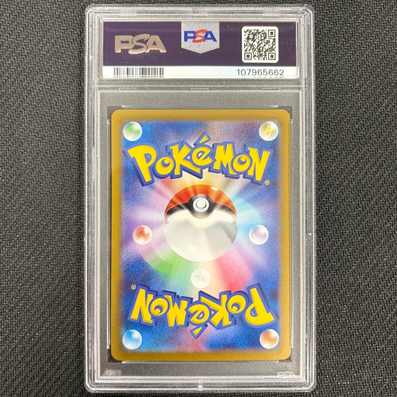 Japanese Pokemon: Pikachu Ex 132/106 - SV8 - PSA 10 Back