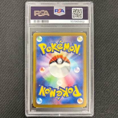 Japanese Pokemon: Pikachu Ex 132/106 - SV8 - PSA 10 Back