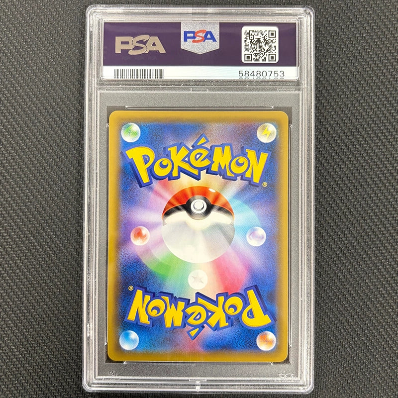 Japanese Pokemon: Pikachu & Zekrom GX 221/173 - Tag Team All Stars - PSA 10 Back