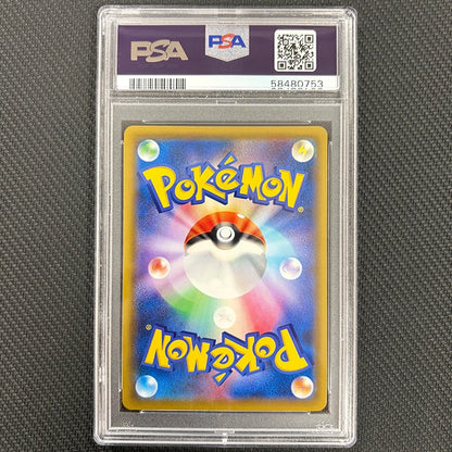 Japanese Pokemon: Pikachu & Zekrom GX 221/173 - Tag Team All Stars - PSA 10 Back