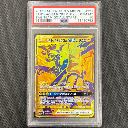Japanese Pokemon: Pikachu & Zekrom GX 221/173 - Tag Team All Stars - PSA 10