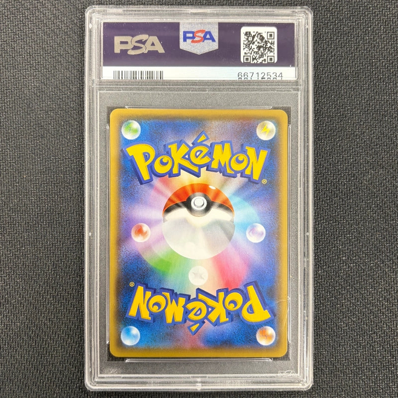 Japanese Pokemon: Pikachu 208/S-P - Yu Nagaba - PSA 10 Back