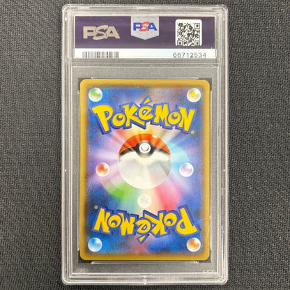 Japanese Pokemon: Pikachu 208/S-P - Yu Nagaba - PSA 10 Back
