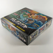 Japanese Pokemon: Remix Bout - Booster Box Side