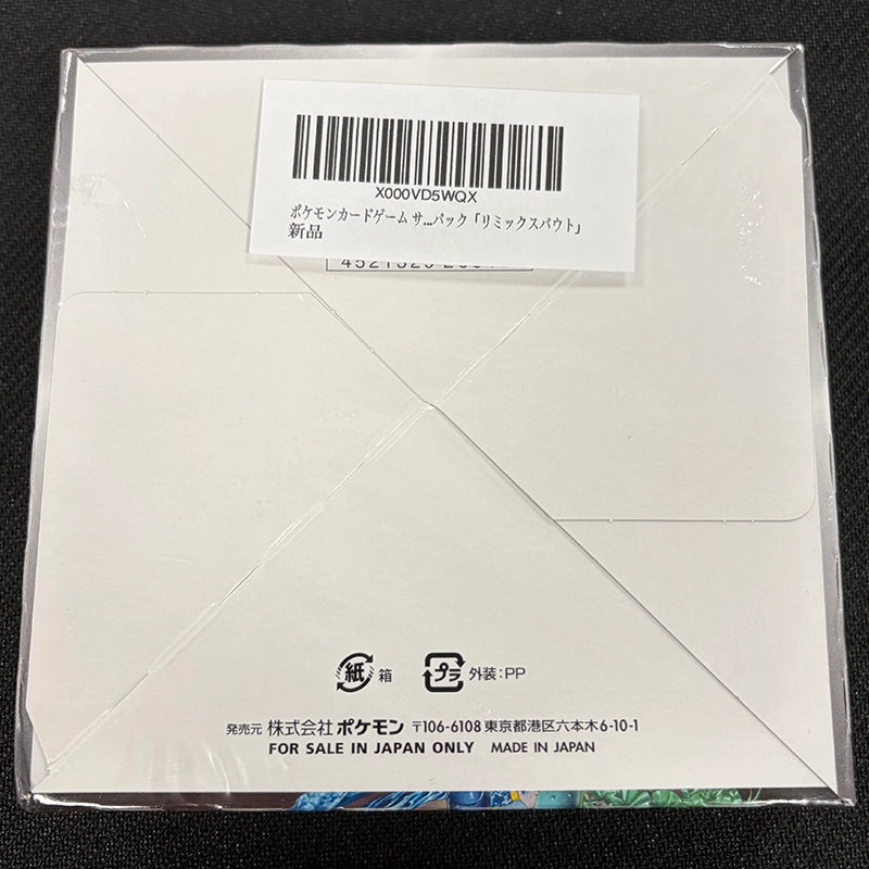 Japanese Pokemon: Remix Bout - Booster Box Bottom