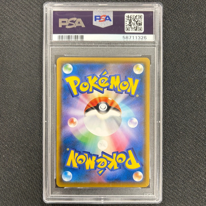 Japanese Pokemon: Rowlet 290/SM-P - Munch Promo - PSA 10 Back