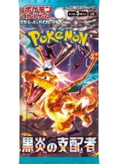 Japanese Pokemon: Ruler of the Black Flame - Booster Pack