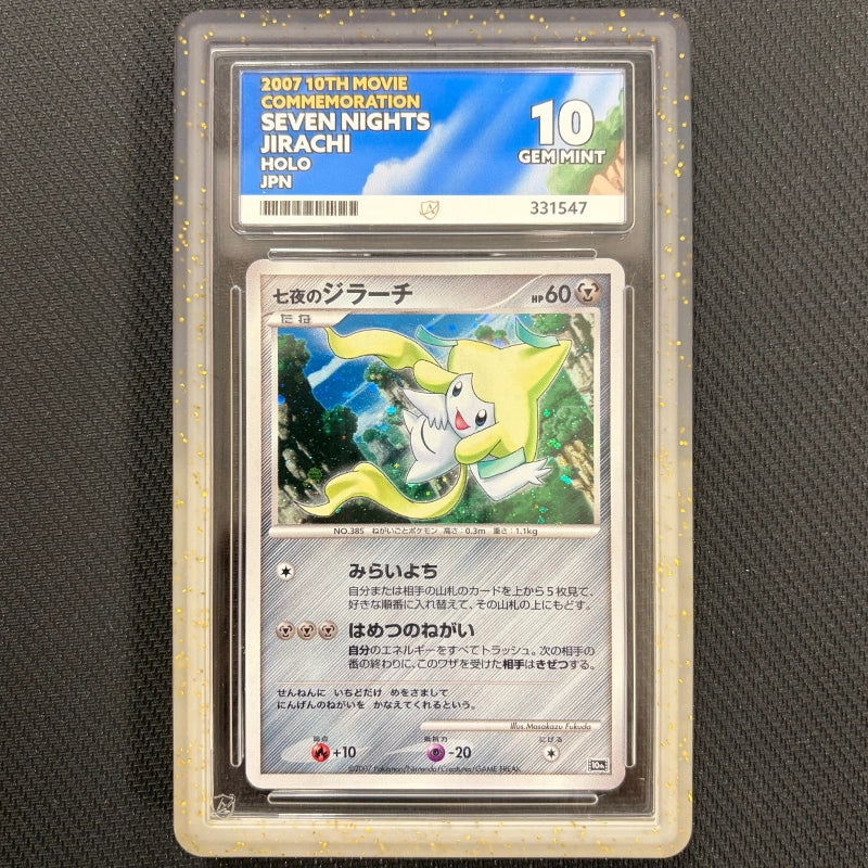 Japanese Pokemon: Seven Nights Jirachi - 10th Movie - Ace 10