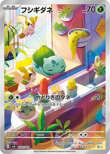 Japanese Pokemon: Special Deck Set Ex - Venusaur, Charizard & Blastoise