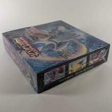 Japanese Pokemon: Super Impact SM8 - Booster Box Side