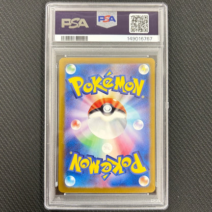 Japanese Pokemon: Umbreon Ex 217/187 - Terastal Festival - PSA 10 Back