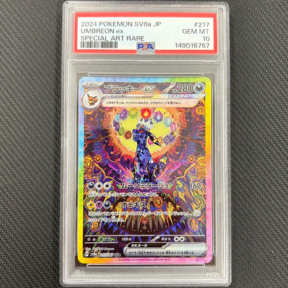 Japanese Pokemon: Umbreon Ex 217/187 - Terastal Festival - PSA 10