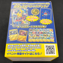 Japanese Pokemon: World Championships 2023 - Yokohama Deck Pikachu Back