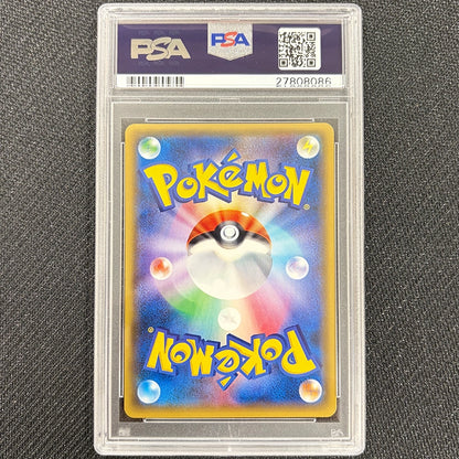 Japanese Pokemon: Yveltal Ex 187 - The Best of XY - PSA 9 Back