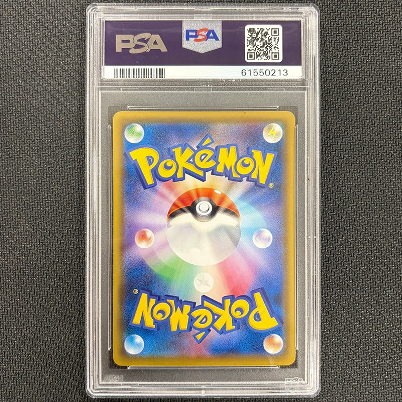 Japanese Pokemon: Rescue Team DX's Pikachu 036/S-P - PSA 10 Back