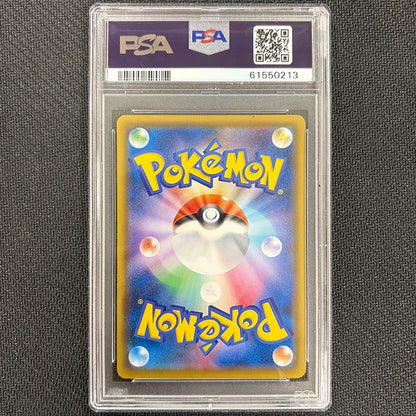 Japanese Pokemon: Rescue Team DX's Pikachu 036/S-P - PSA 10 Back