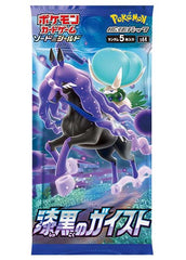 Japanese Pokemon: Jet Black Poltergeist S6K - Booster Pack